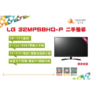 LG 32MP58HQ-P 32MB24-B 32吋 電腦 螢幕 電腦螢幕 IPS 面板 樂金 現貨 32吋