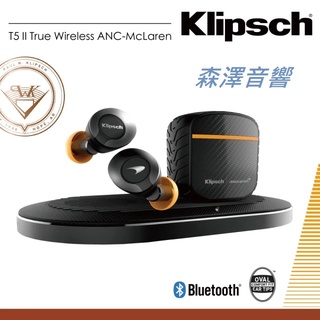 (🔥限量特價中🔥) Klipsch T5 II McLaren ANC 釪環公司貨