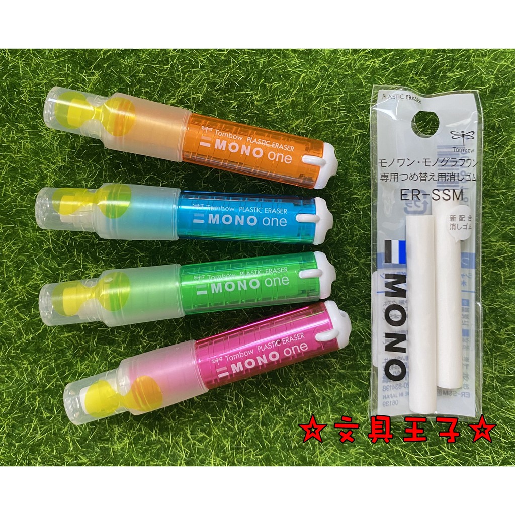 Tombow MONO one 旋轉橡皮擦. EH-SSM /專用替芯 ER-SSM