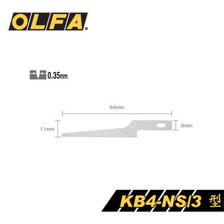 OLFA專業模型鋸刀刀片KB4-NS/3型（日本包裝型號XB167B型）/ 盒