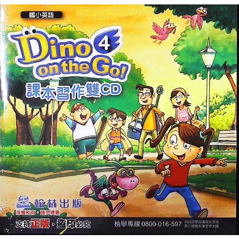 Jc書局 翰林國小110下學期英語英文課本習作雙cd 翰將電子書電子書here We Go Dino On The Go 2 4 6 8 集中賣場此賣場只有cd 沒有書 內有規格圖片