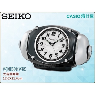 SEIKO 精工 鬧鐘 專賣店 時計屋 QHK043K 大音量鬧鐘 貪睡功能 QHK043