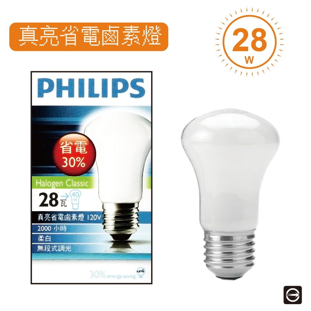 飛利浦philips 真亮鹵素燈泡e27 120v 28w 42w 70w 無段調光 蝦皮購物