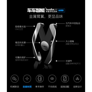 autobot 車用出風口手機支架