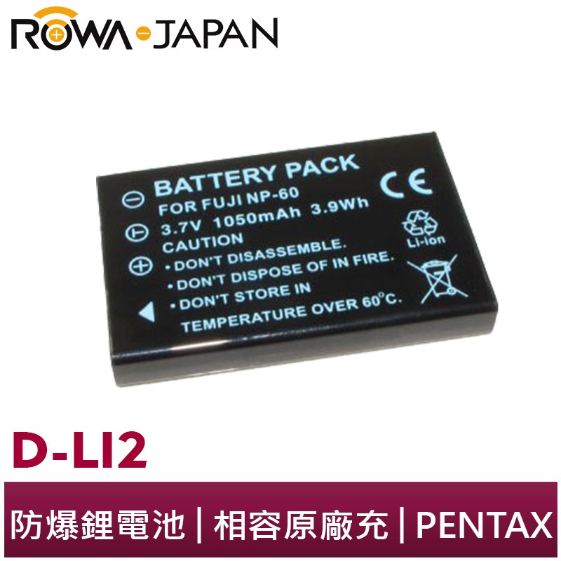 【ROWA 樂華】FOR PENTAX D-LI2 FNP60 電池 Optio 330 330RS 430 430RS