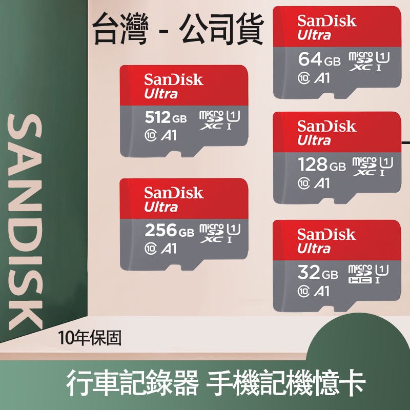 SanDisk Ultra microSDHC UHS-I (A1) 128GB 512G 記憶卡 讀取140MB/s