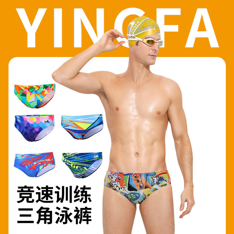 男三角競速泳褲 Ptt Dcard討論與高評價網拍商品 2021年10月 飛比價格