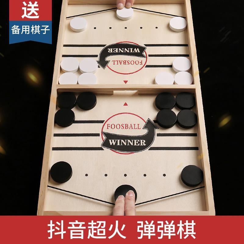 《台灣發貨》同款木質彈彈棋 兒童桌面遊戲玩具 益智彈射桌遊雙人對戰互動玩具