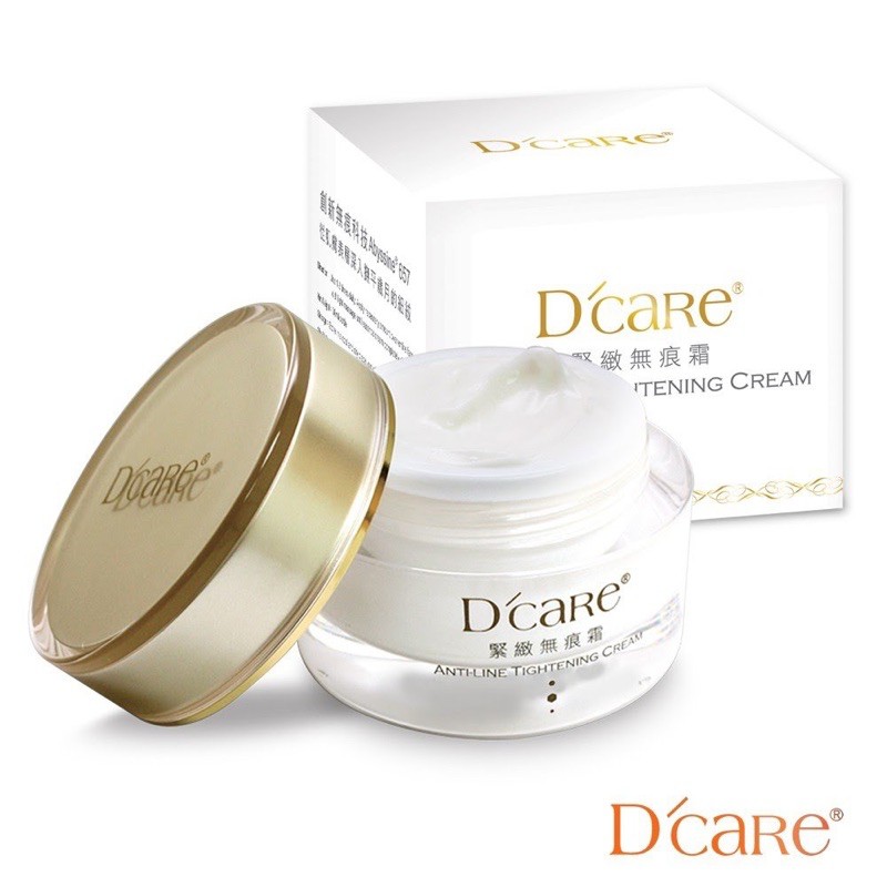 D’care 緊緻無痕霜 全館滿1999免運費