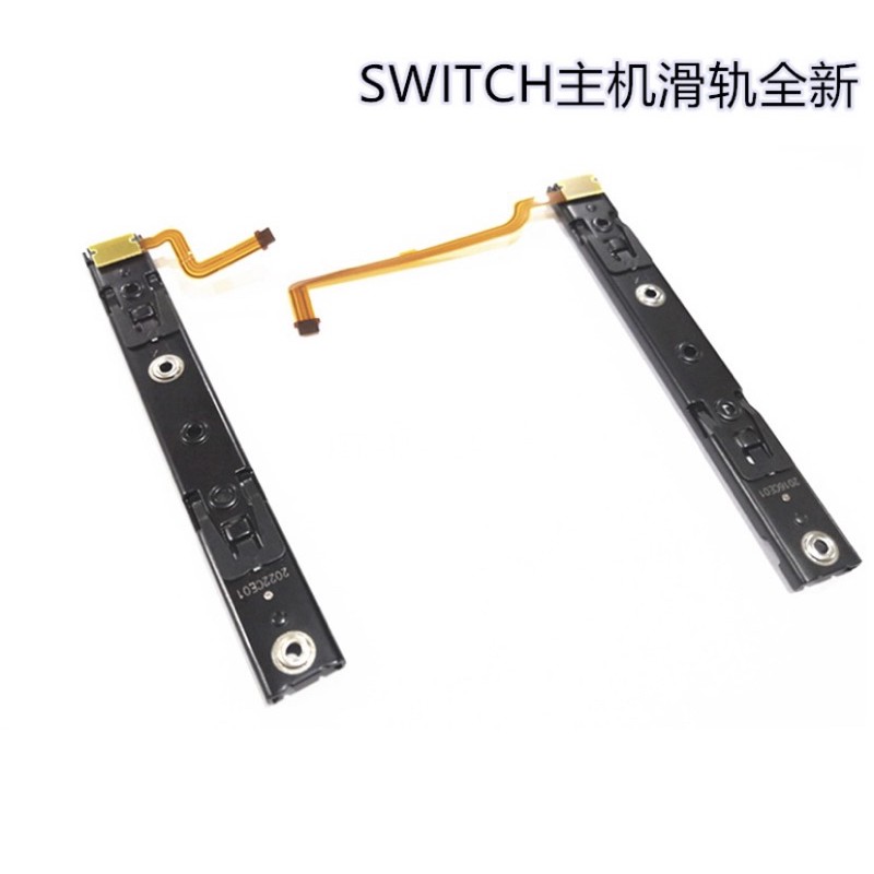 NS SWITCH 電力加強版 初版 OLED 主機滑軌