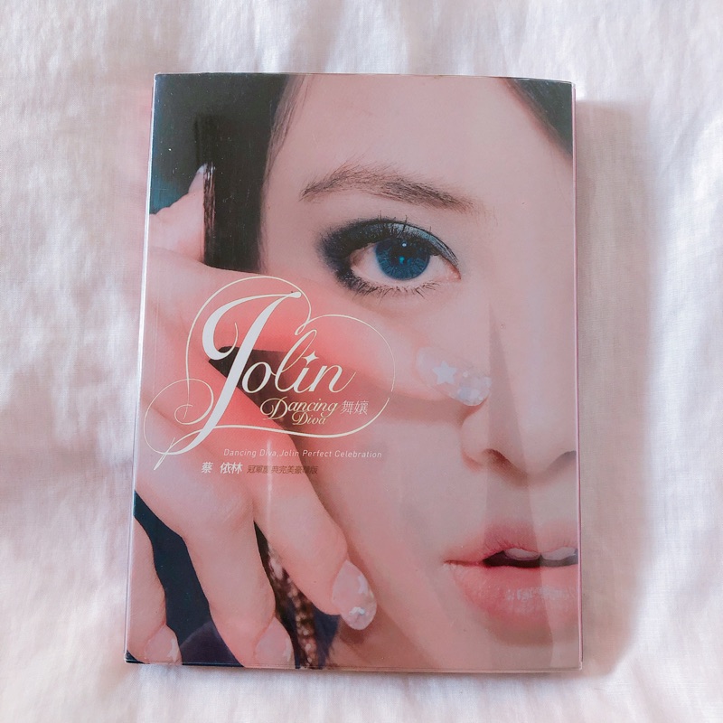 冠軍慶典完美豪華版CD DVD 蔡依林舞孃的價格推薦- 2026年10月| 比價比