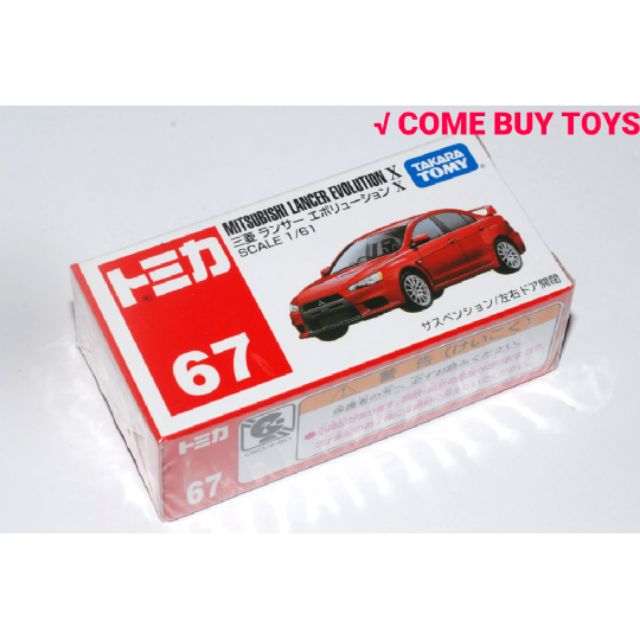 TOMICA 67 MITSUBISHI LANCER EVOLUTION X 絕版品