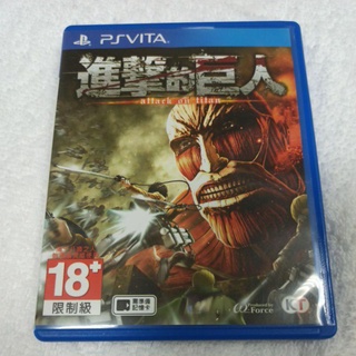 （二手）PSV 進擊的巨人 中文版 psv PS vita