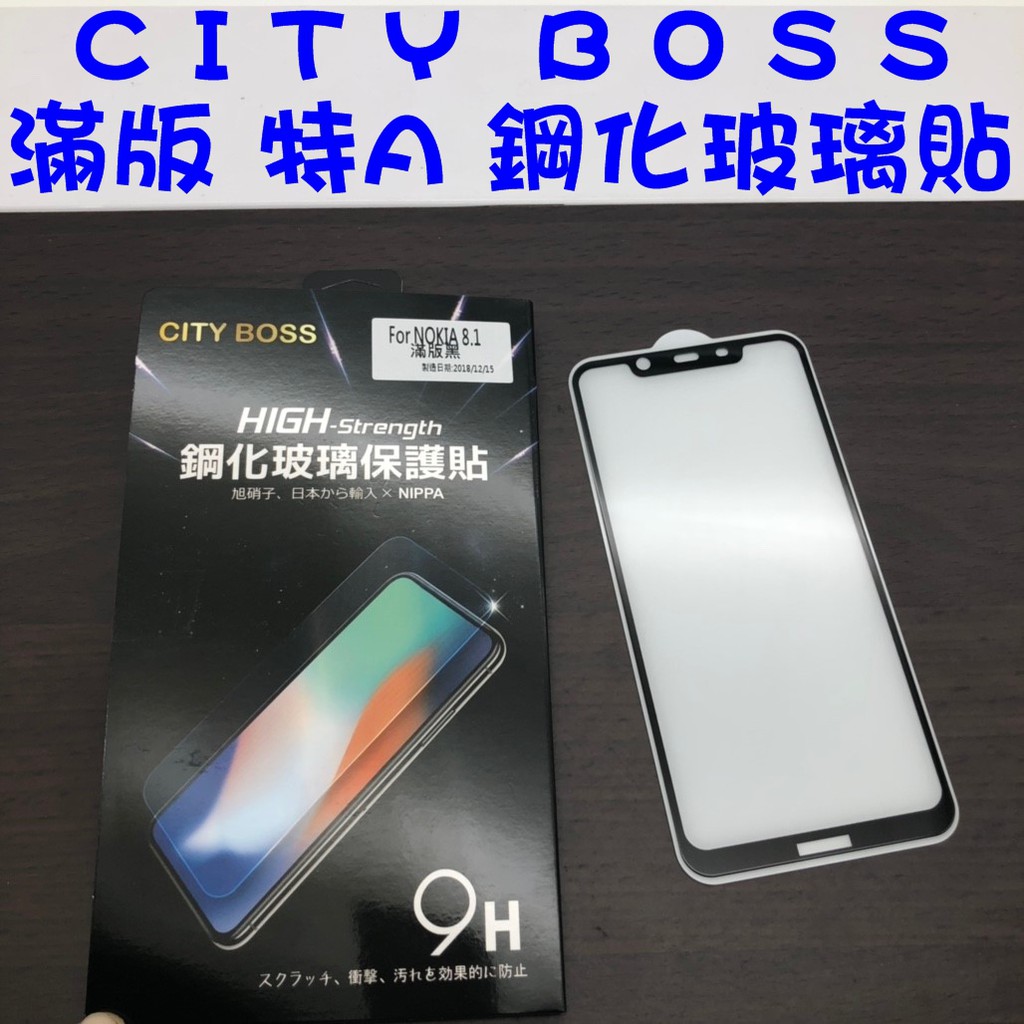 Nokia 8.1/Nokia8.1 滿版 鋼化玻璃貼 9H 日本旭硝子 玻貼 玻璃貼 滿版玻璃貼