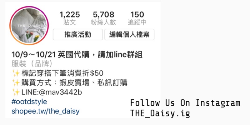The Daisy 線上商店 蝦皮購物