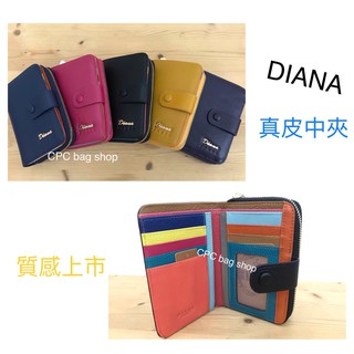 （現貨）Diana 真皮中夾 舌扣拉鍊式中夾 可放零錢 真皮皮夾 中夾 中短夾 女生皮夾 女夾