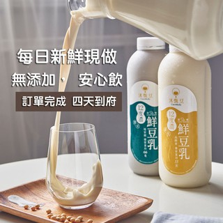 免運【沐甄豆 濃豆乳｜12瓶組(免運) 350 ml】/產地到長輩餐桌/國產黃豆/每日現煮/公益回饋/低溫免運