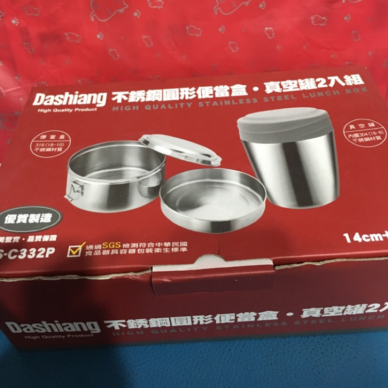 妮妮生活館-Dashiang 超級316不鋼便當盒/餐盒 抗腐蝕耐酸鹼 便當盒身、上蓋、內層/真空保溫杯/食物罐/悶燒罐