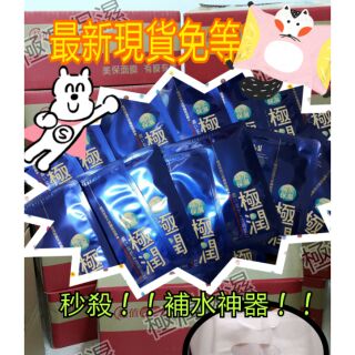 📍現貨📍【50片送1片】MIHO 美保 極潤保濕 EGF 天絲面膜 30ml 8杯水的呵護~