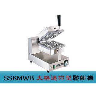 【田馨咖啡】SSK-MWB TOASTSWELL 營業用鬆餅機 『厚餅迷你型』四小圓 鬆餅機 加贈2包招牌鬆餅粉-免運