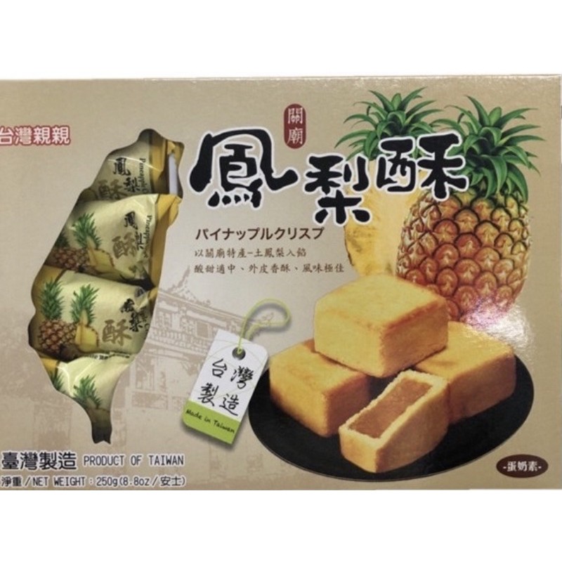 メーカー在庫限り品 九福 鳳梨酥 25g 8個入 0g パイナップルケーキ台湾名産 Rmladv Com Br