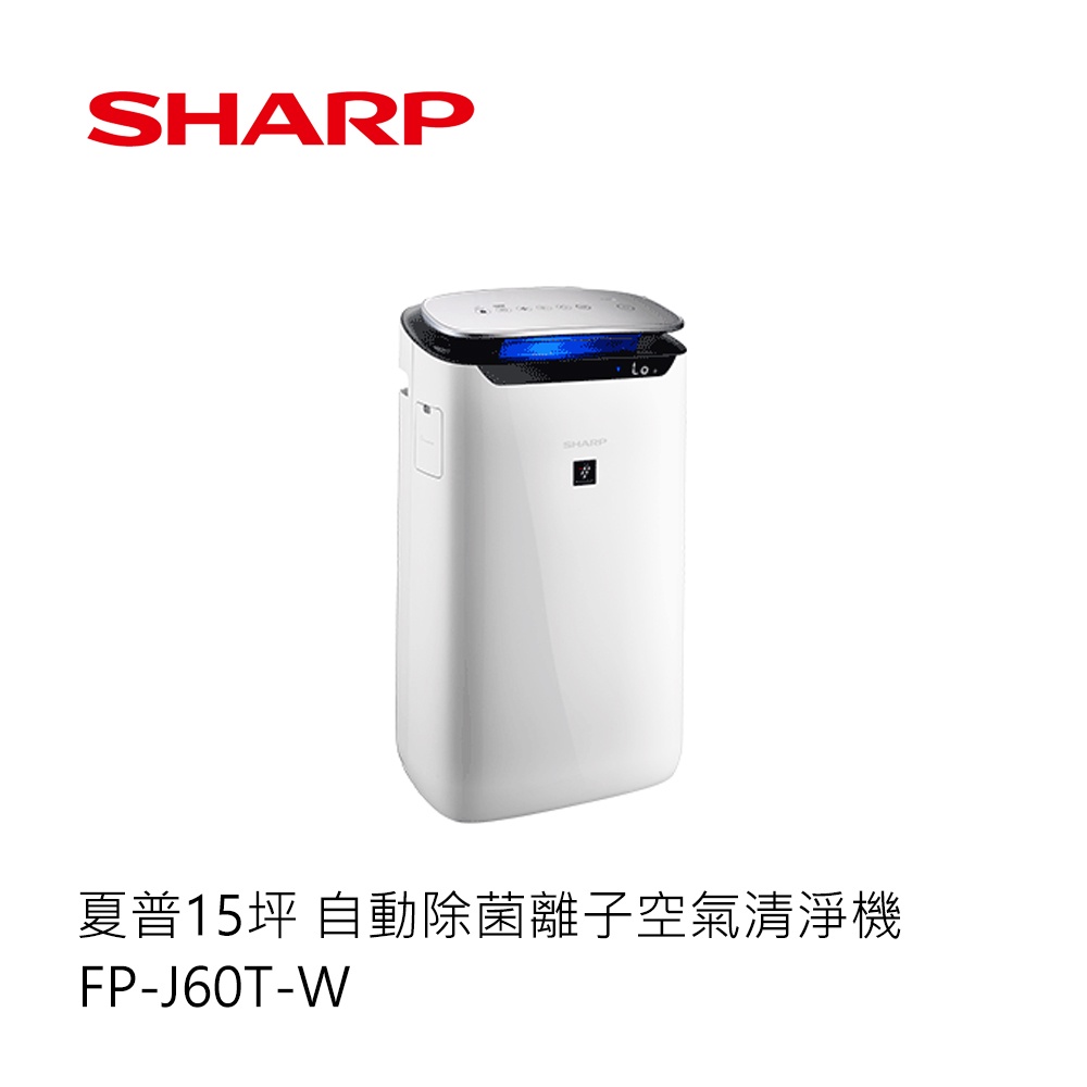 SHARP | 15坪 自動除菌離子 空氣清淨機 FP-J60T-W