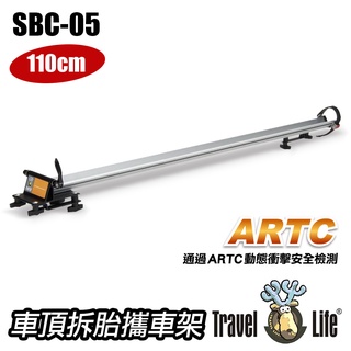Travel Life 車頂鋁合金拆胎式攜車架(一臺式)(SBC-05) 車泊