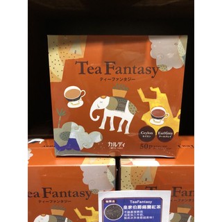 ⭐️代購⭐️ 臺灣 日本 咖樂迪 咖啡農場 KALDI Tea Fantasy 皇家伯爵 錫蘭 紅茶 50入