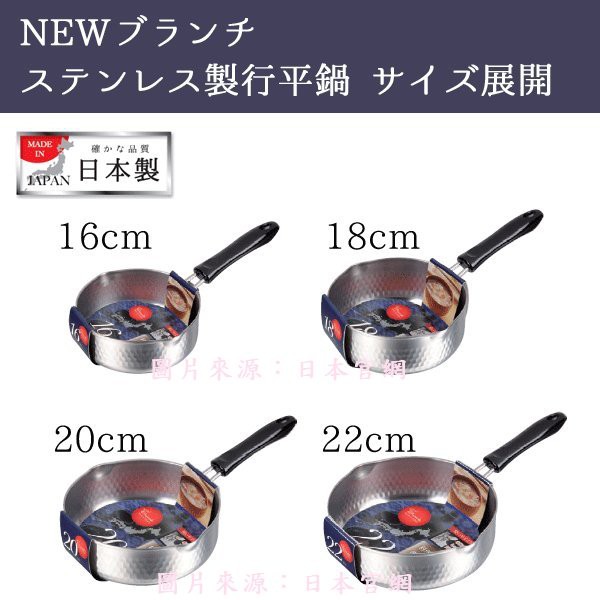 日本製パール金属pearl 18cm cm 不鏽鋼雪平鍋單柄湯鍋行平鍋 櫻花生活日舖 蝦皮購物