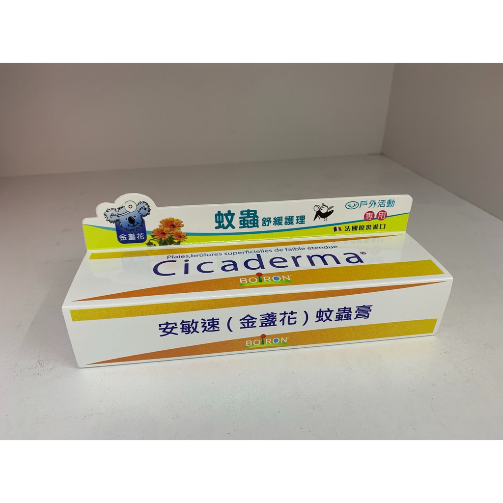 🍀【現貨】🍀法國BOiRON Cicaderma 金盞花蚊蟲膏 30g 安敏速