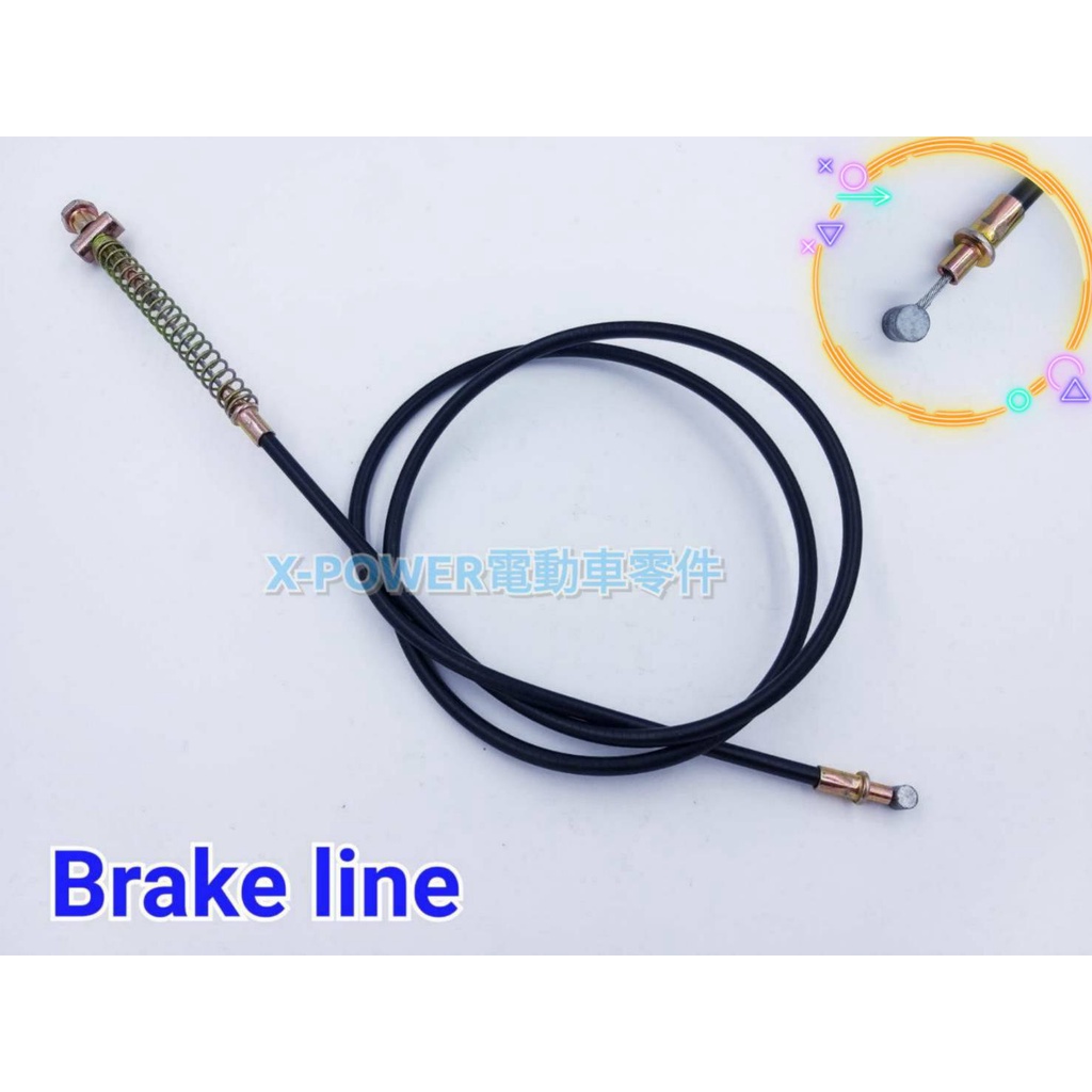 E-Bike 電動自行車 Brake line  前煞車線.