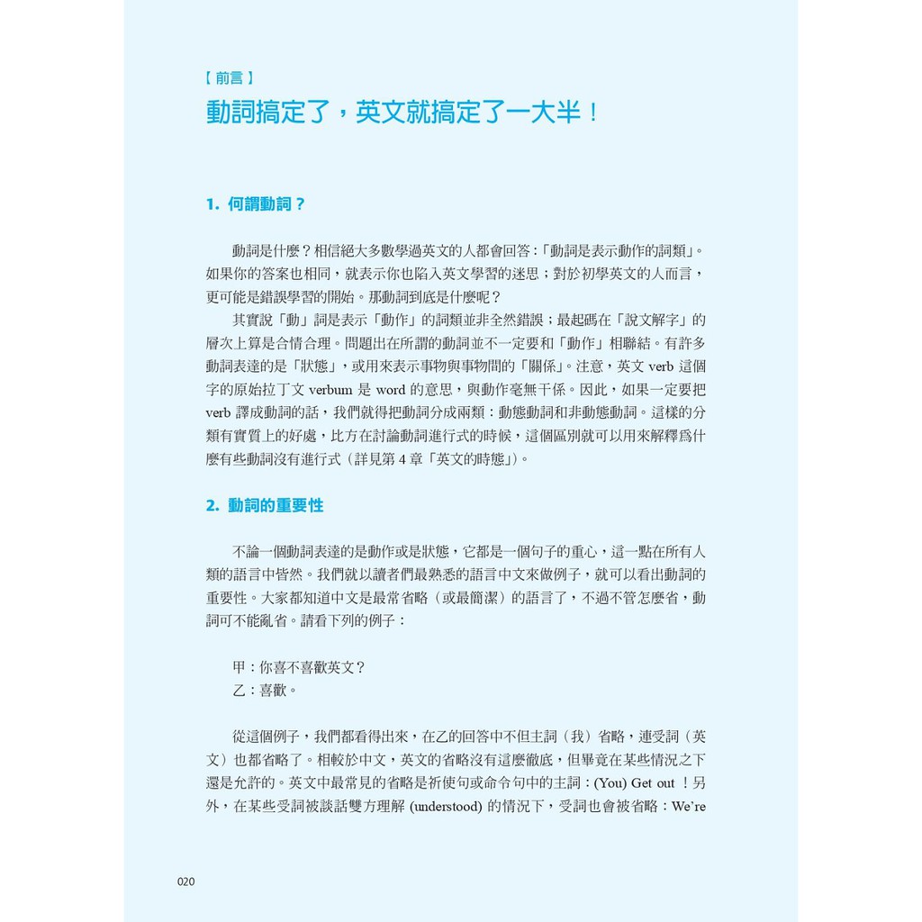 王復國理解文法 典藏版 蝦皮購物