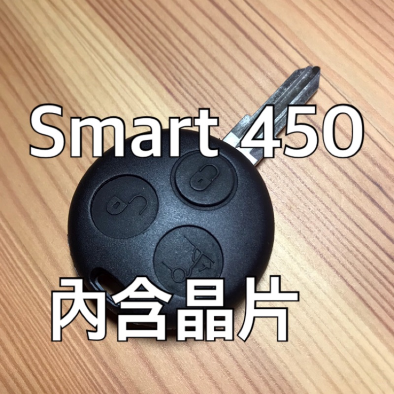 賓士 Smart 450 晶片 鑰匙 備份鑰匙 Mercedes - Benz