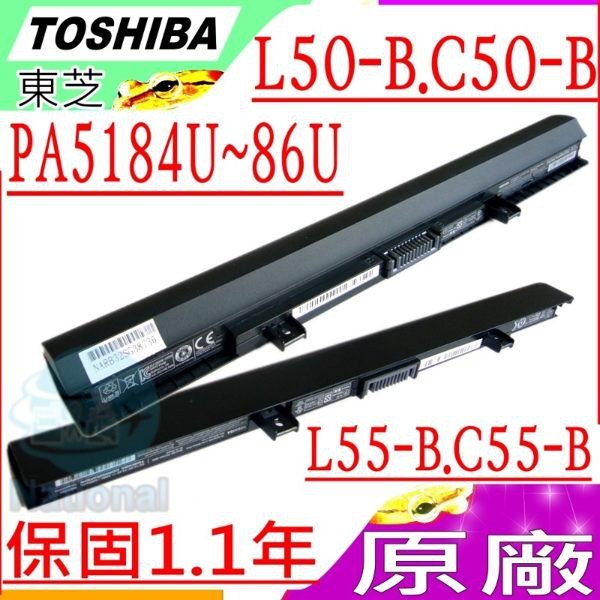 Toshiba電池(原廠)-東芝 Satellite C55D-B，L50-B，L50-B-182，