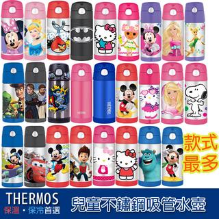 美國THERMOS/膳魔師保溫壺/學習杯/吸管壺/水壺