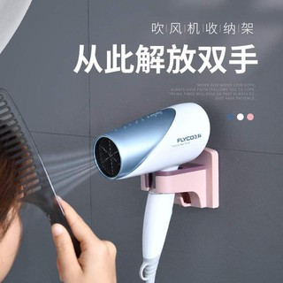 吹風機掛架吹風機架吹風機收納架無痕免