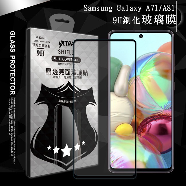 威力家 VXTRA  全膠貼合 三星Galaxy A71/A81 共用款 滿版疏水疏油9H鋼化頂級玻璃膜(黑) 4G版