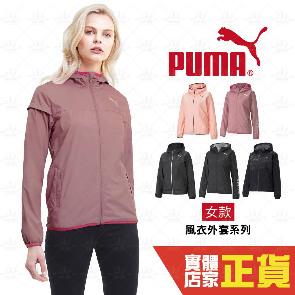 Puma 女 黑 風衣 外套 基本系列 連帽外套 運動 防曬外套 健身 慢跑 長袖外套 風衣外套 58220701 歐規