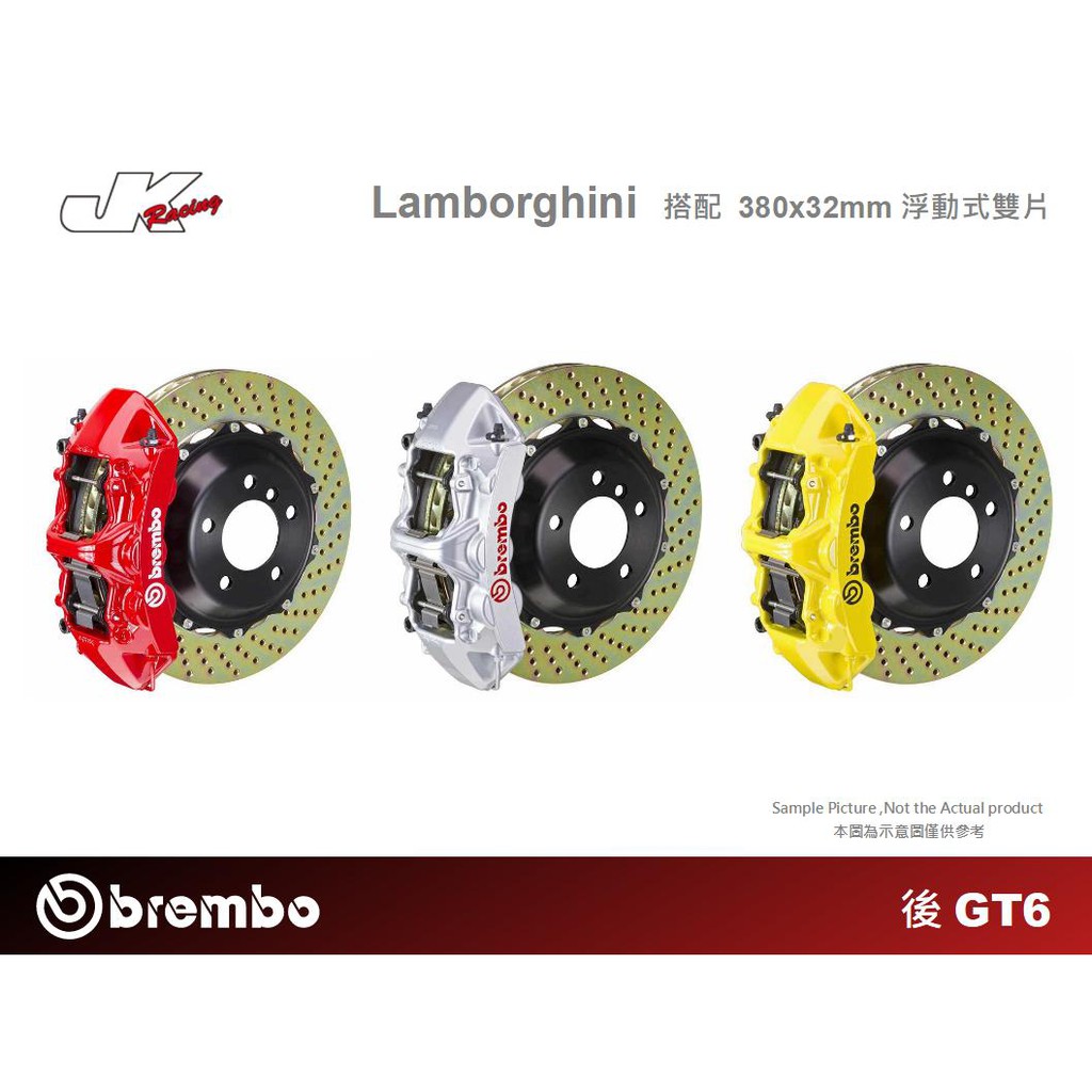 【BREMBO】後 GT6 一體成型對向六活塞卡鉗 380x32 浮動式雙片煞車盤 Lamborghini 藍寶堅尼