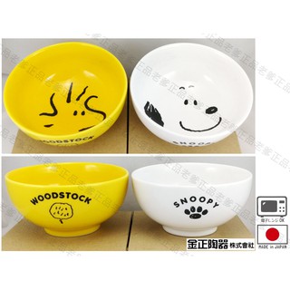 (特價)(日本製)日本進口 SNOOPY 碗 茶碗 陶瓷碗 小碗 史努比 PEANUTS 糊塗塔克 塔克 ㊣老爹正品㊣