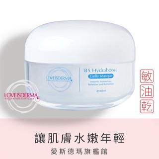 【LOVEISDERMA 愛斯德瑪】B5 保濕凝凍面膜 500ml｜愛斯德瑪旗艦館