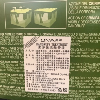 潔淨保濕精華液（頭皮專用）限量20組