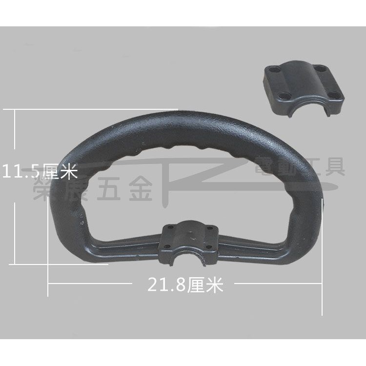 【榮展五金】26mm管用割草機握把 割草機加大握把 大D型握把 割草機通用握把 通用型揹負式割草機把手 割草機配件