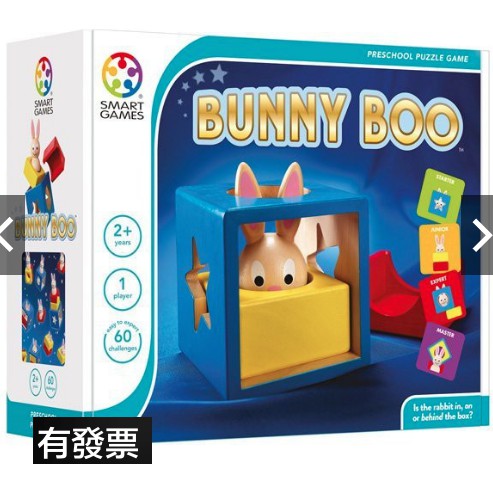 SMART GAMES 兔寶寶魔術箱 幼兒設計的立體空間概念遊戲  兒童桌遊