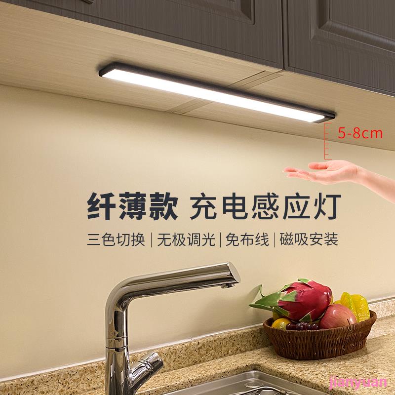 jianyuan3er66 充電式手掃感應燈無線廚房燈led燈條免佈線人體衣櫃磁吸櫥櫃燈帶
