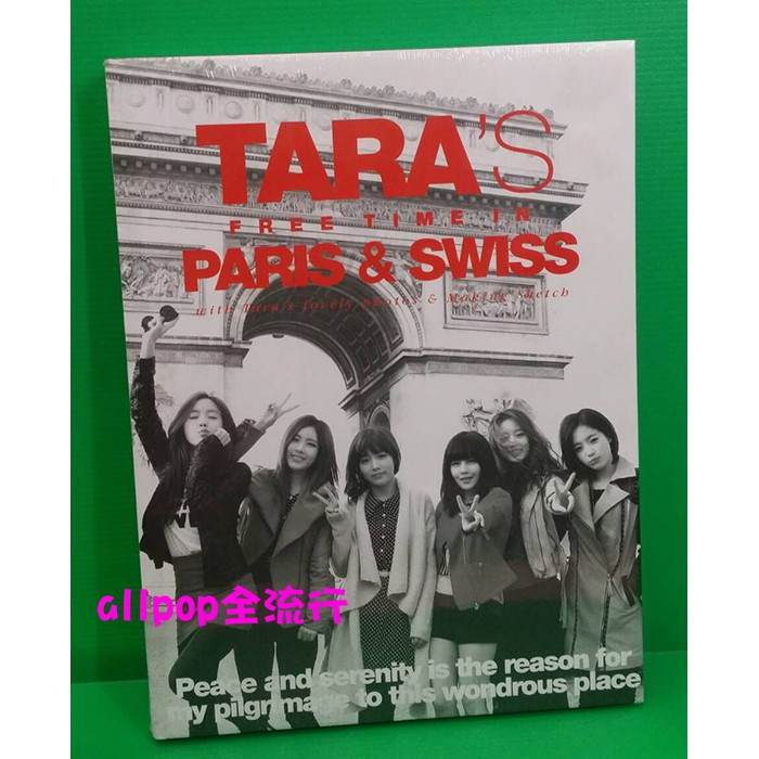 T-ara CD的價格推薦- 2023年2月| 比價比個夠BigGo