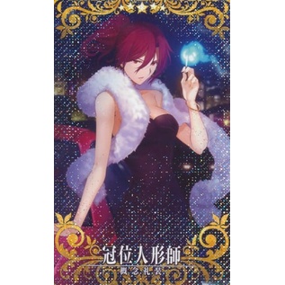 《好動漫》FGO 概念禮裝 蒼崎橙子 Fate/Grand Order AC 機台卡 收集卡 收藏卡(閃卡)
