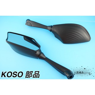 MK精品 KOSO 貝殼紋 後視鏡 鏡子 鉻鏡 / 藍鏡 照後鏡 8MM 10MM 勁戰 SMAX FORCE