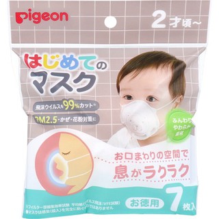 日本製🇯🇵 3人/7入 貝親pigeon 寶寶口罩 小熊口罩