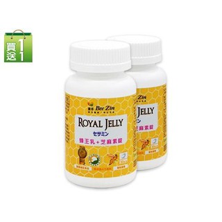 BeeZin康萃-高活性蜂王乳芝麻素錠(30錠/瓶)(買1送1)；原廠貨源 SNQ健康優購網